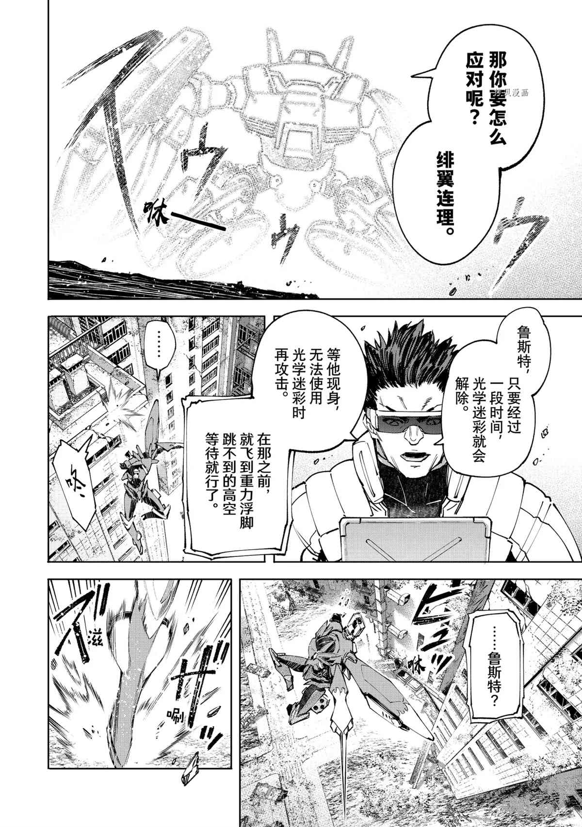 第75话15