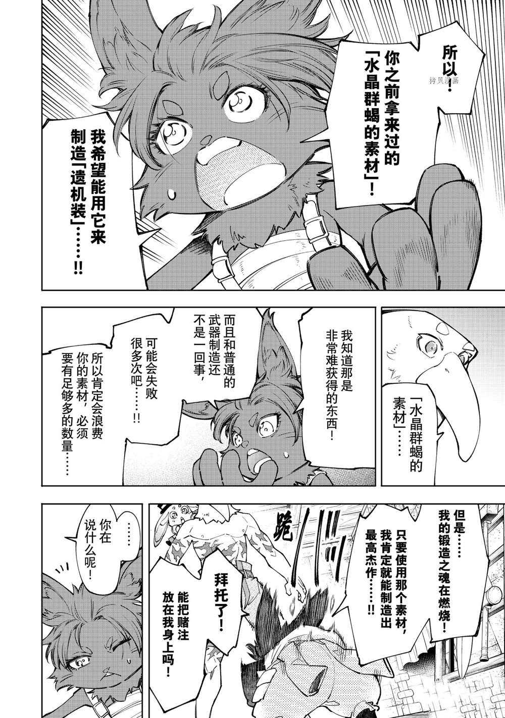 第66话13