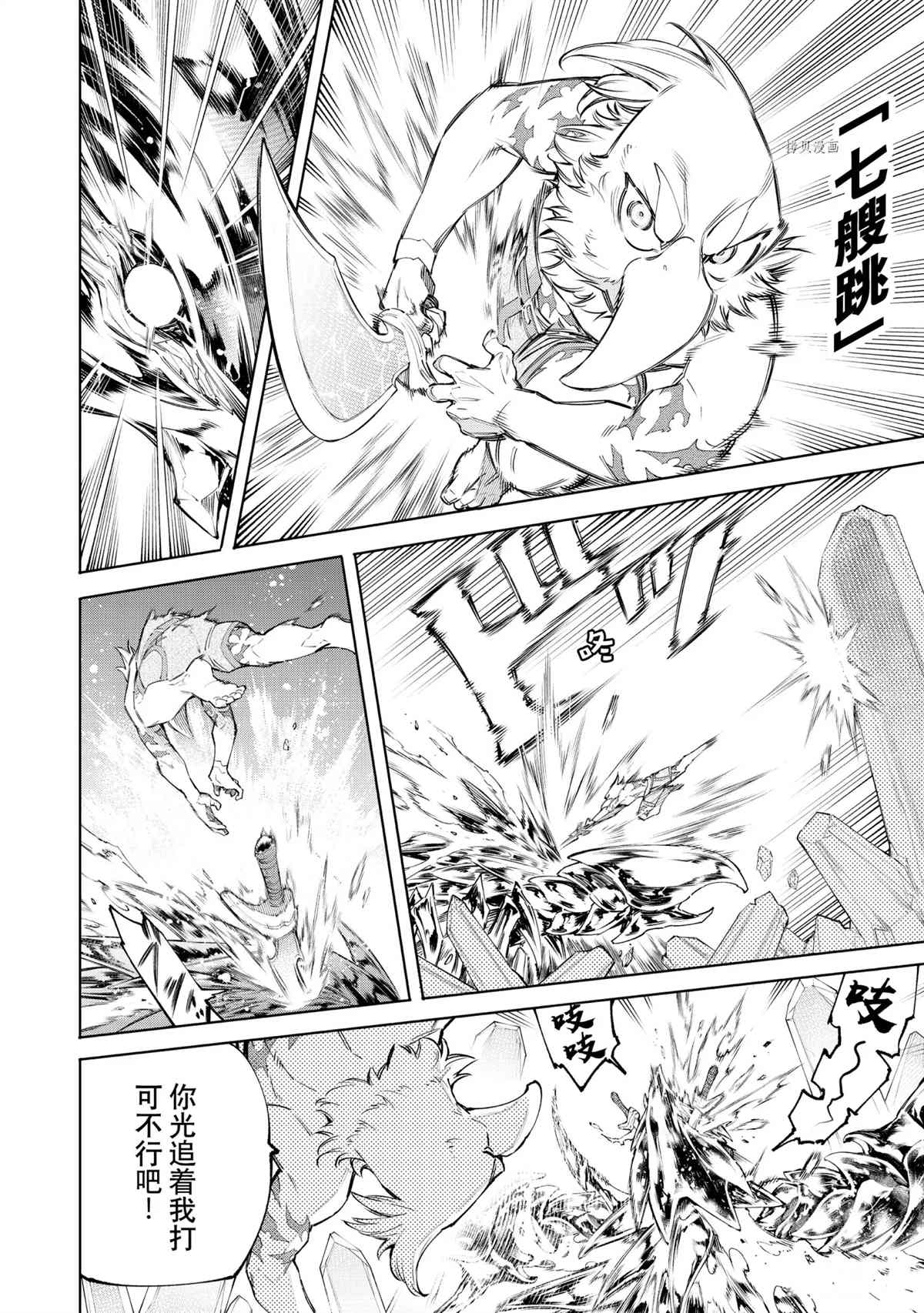 第70话3