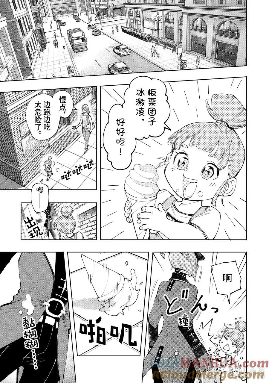 131 毒辣藏在暗处，对着和平冷笑2