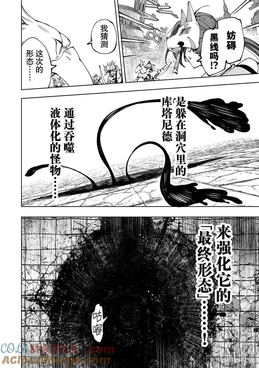 190 齐力弑天（十八）14