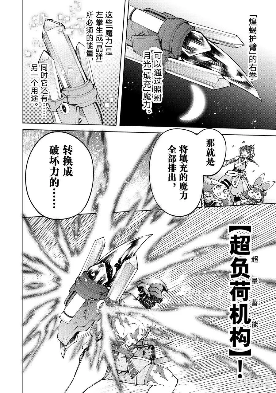 92 胸怀大志 107