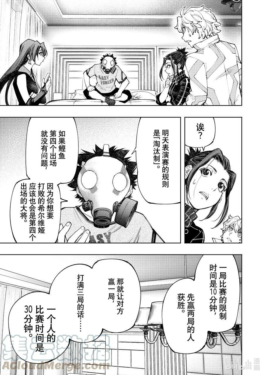 125 为了某人出力（收费）4