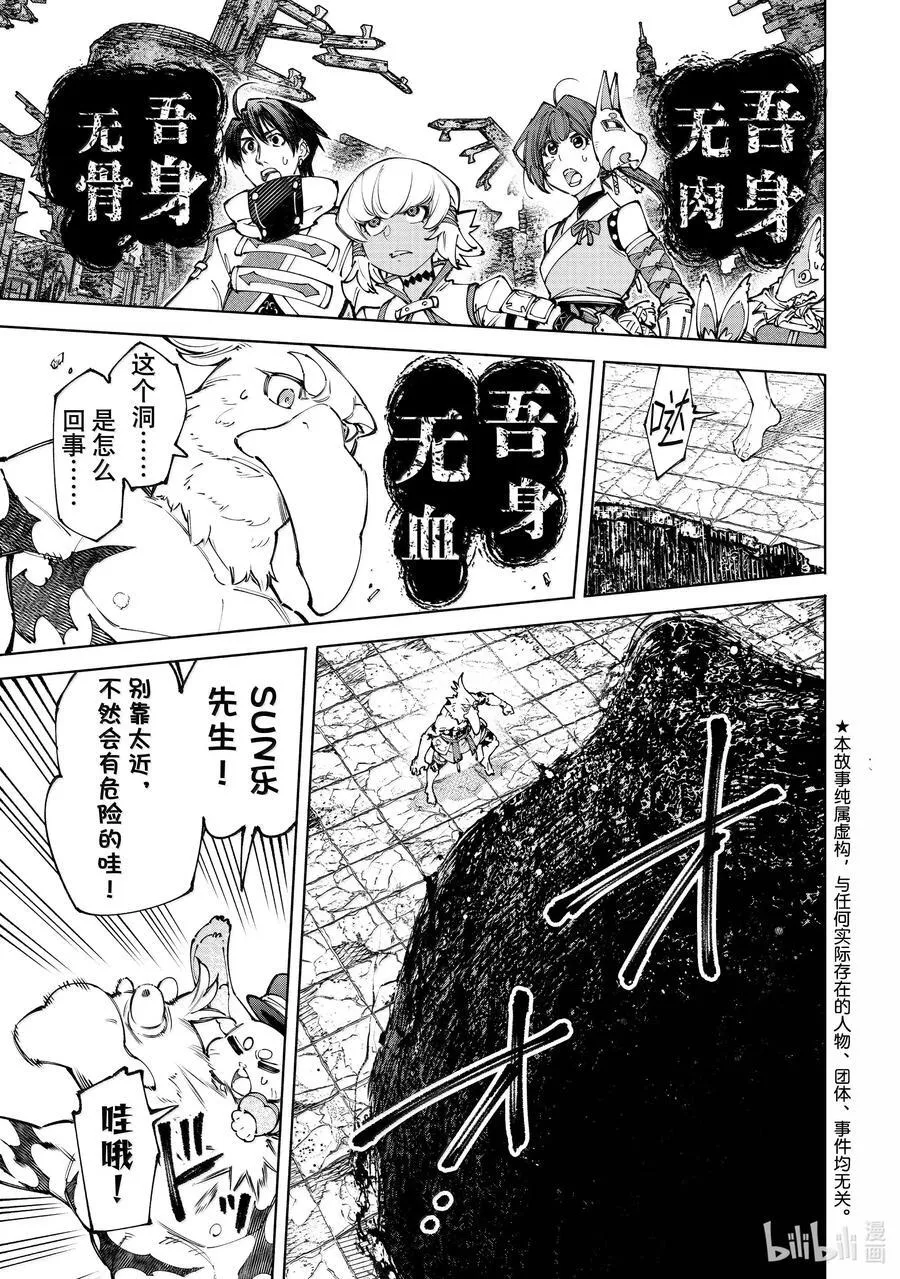 190 齐力弑天（十八）1