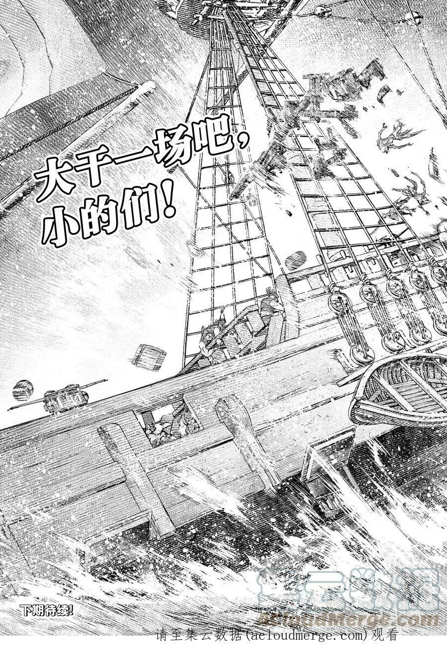 101 赤鲸对鱼怪16