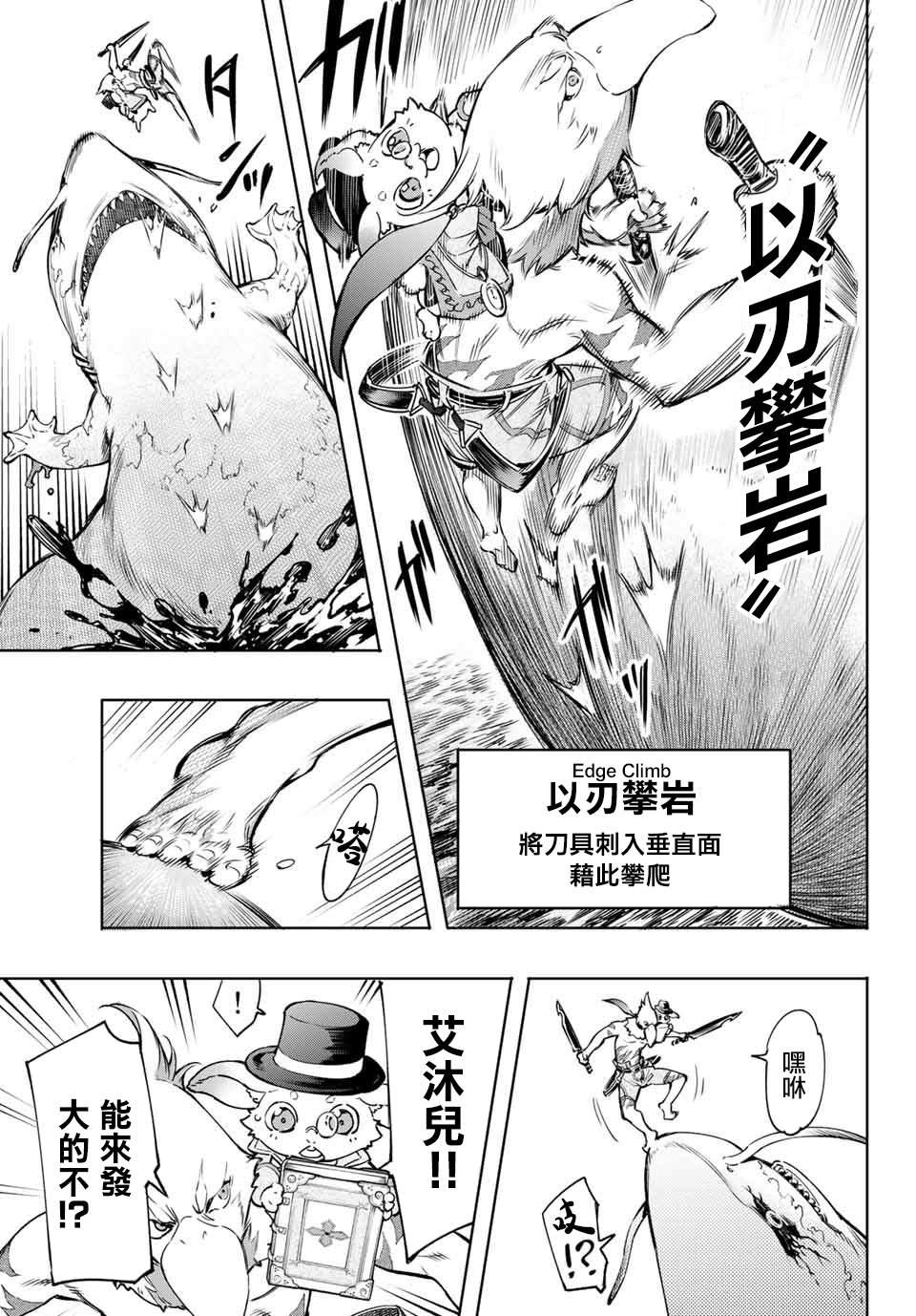 第7话10
