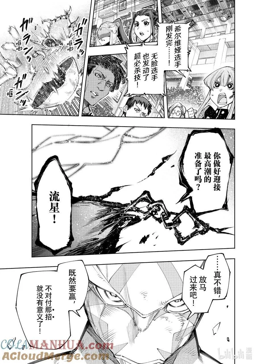 147 意气轩昂的暴徒：最高潮16