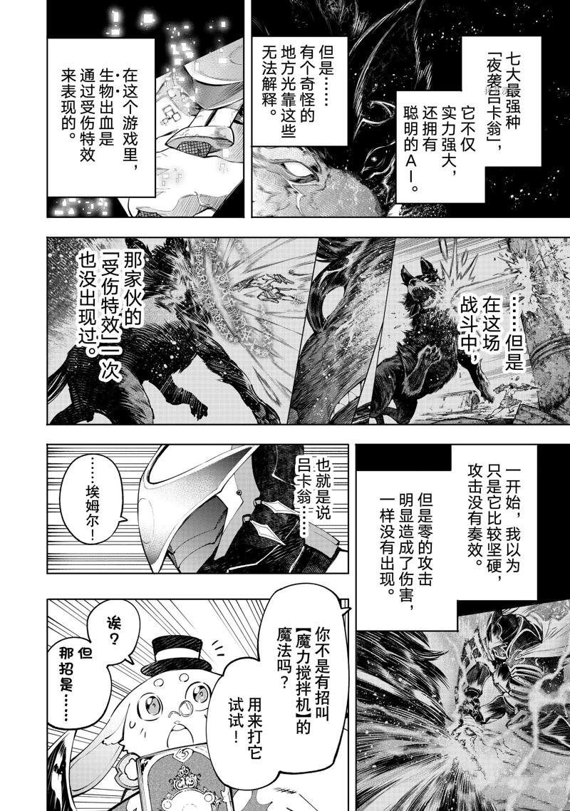 第90话8