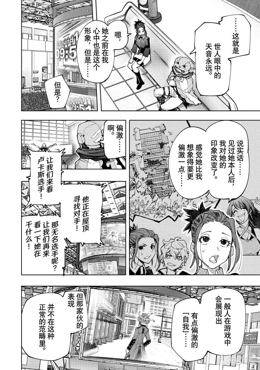 130 挣扎的先锋、大笑的坏蛋、耀眼的变态19