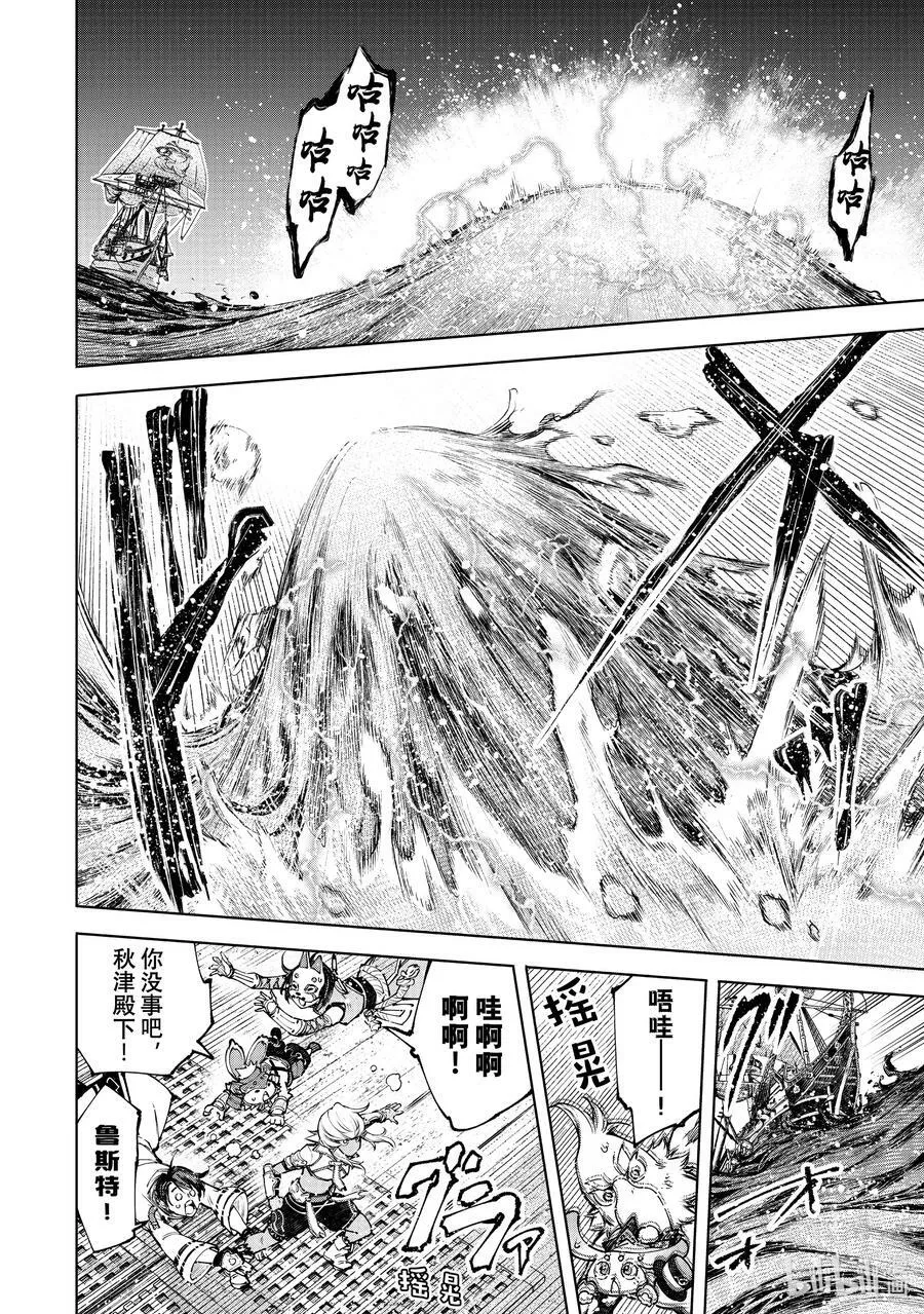 101 赤鲸对鱼怪9