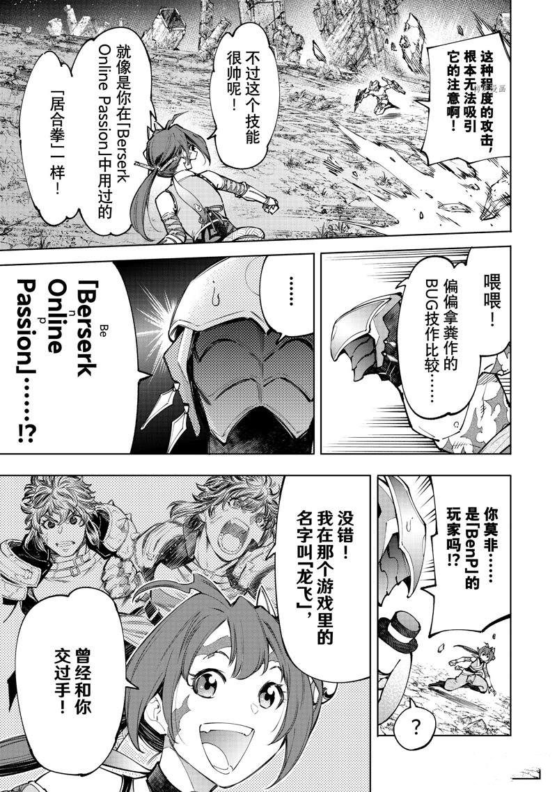 第90话3