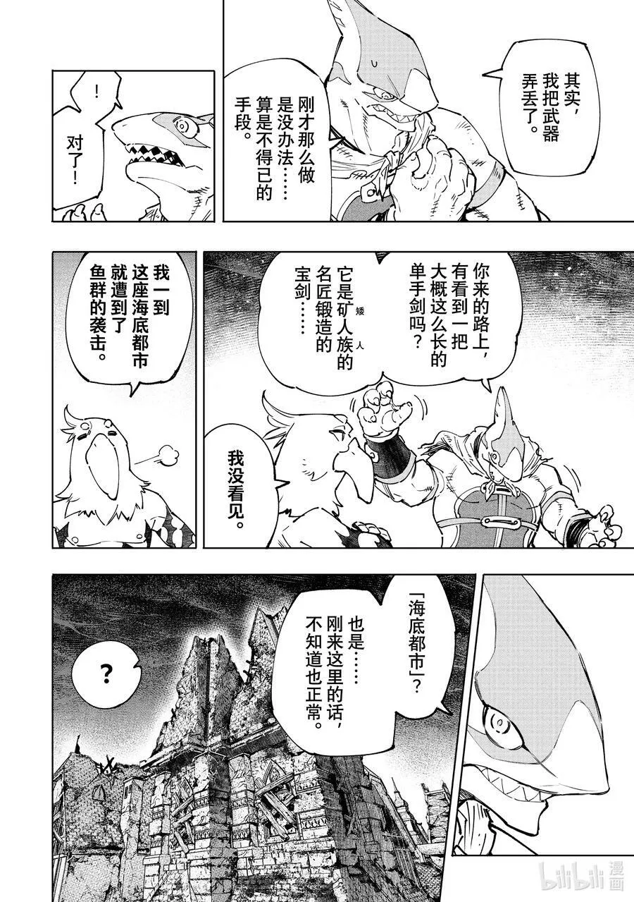 106 反转的世界，连自然规律也反转了13
