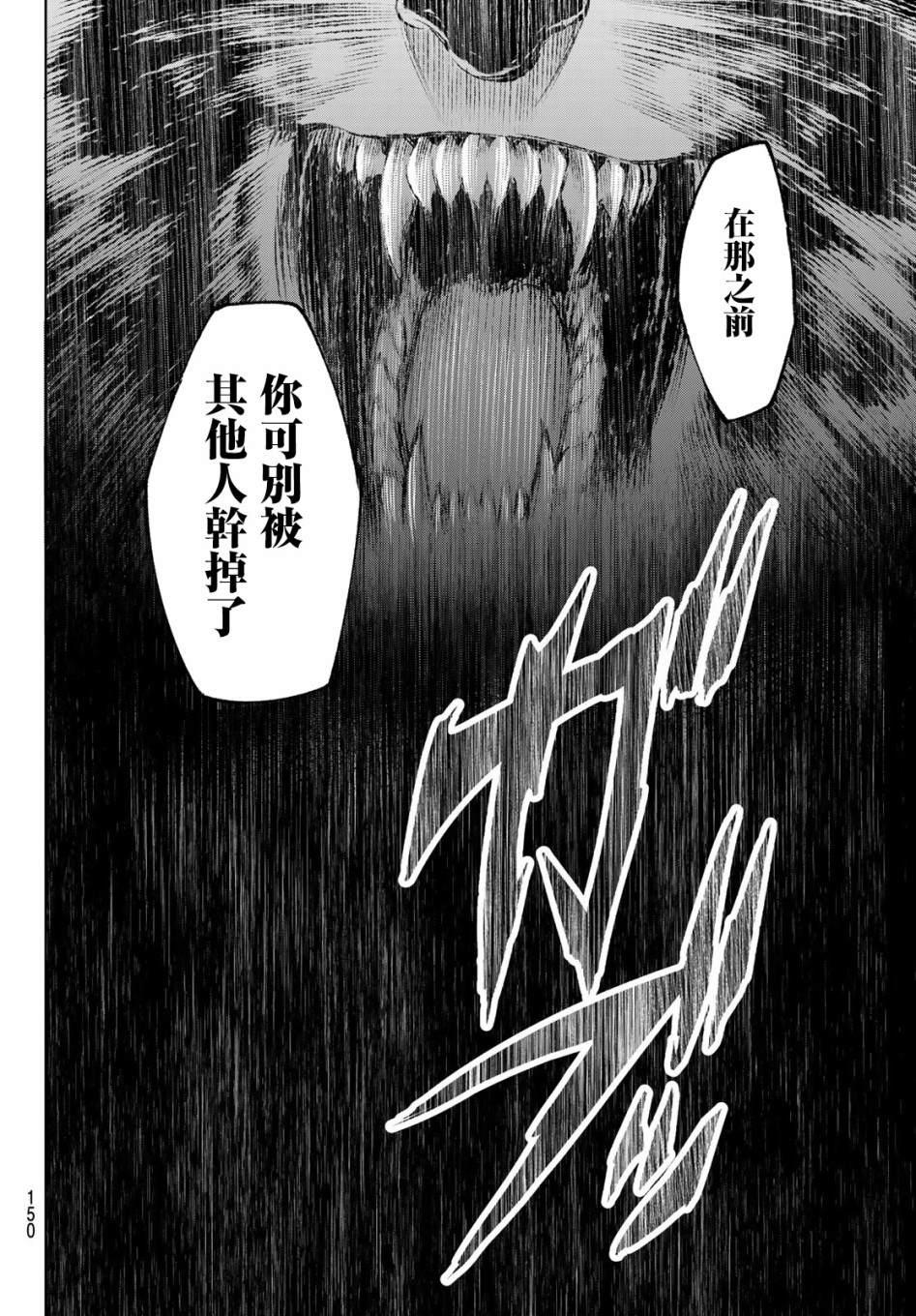 第3话 黑狼夜袭28