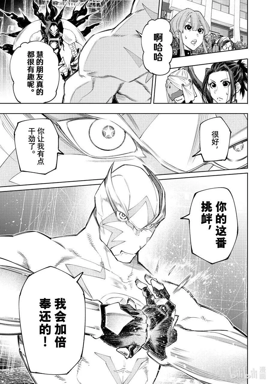 140 桀骜不驯的挑战者：点火13