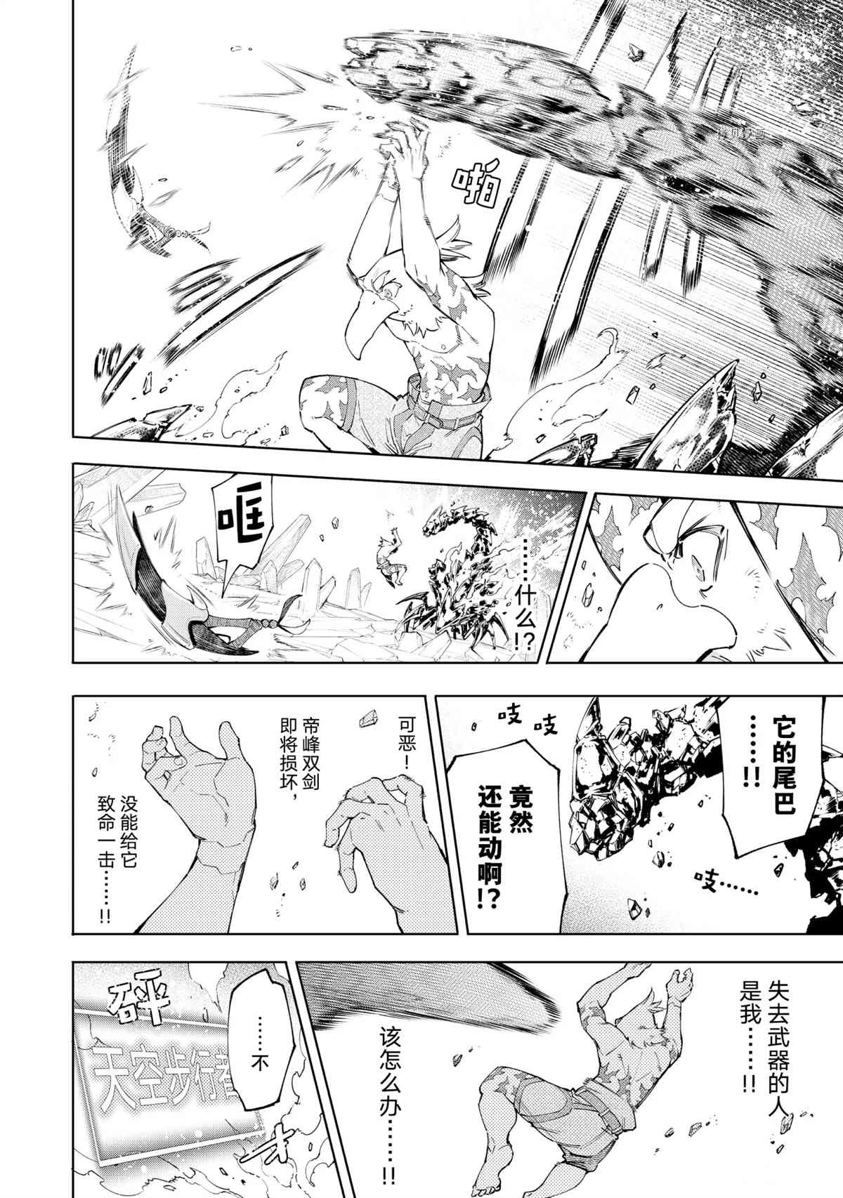 第70话13