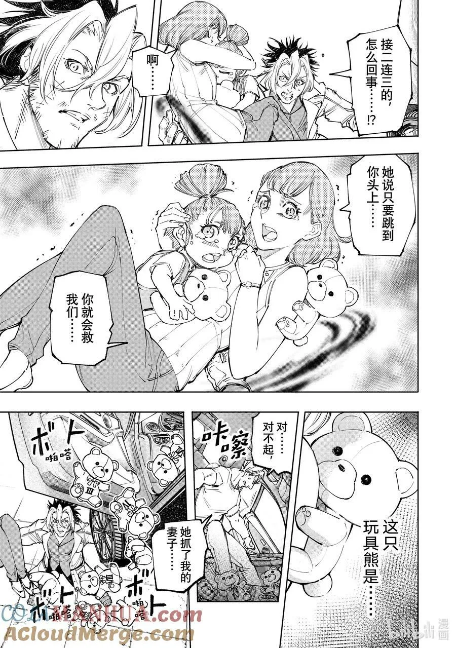 131 毒辣藏在暗处，对着和平冷笑14
