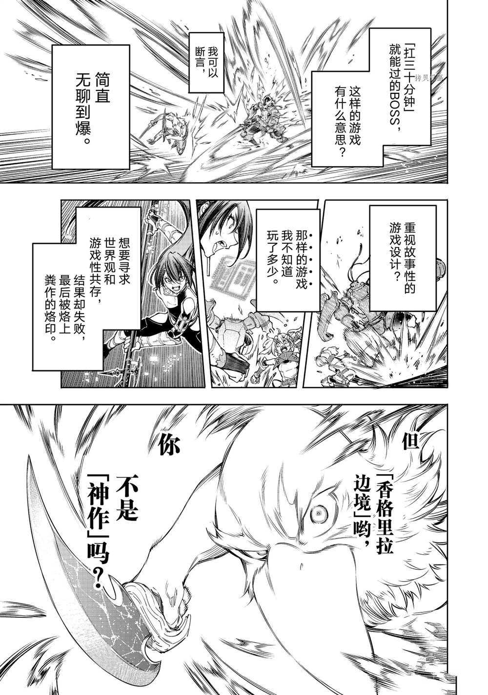 第23话12
