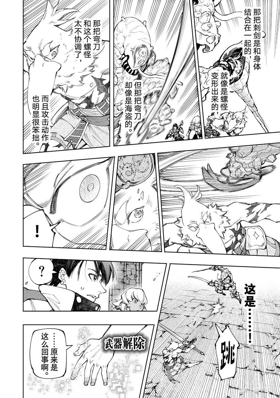168 崩溃的顶点13