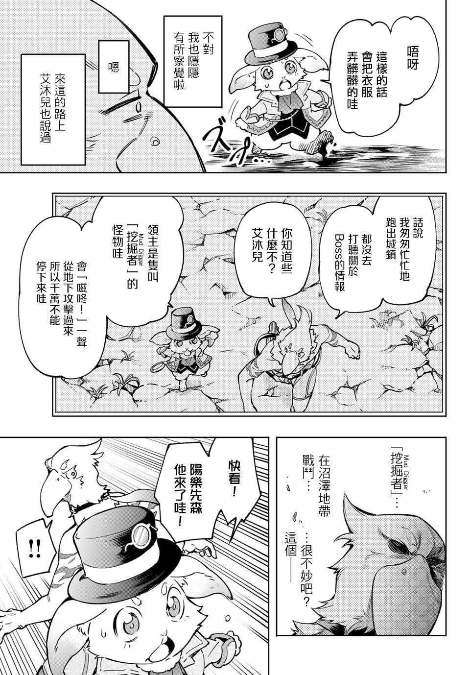 第6话 双之强行军14