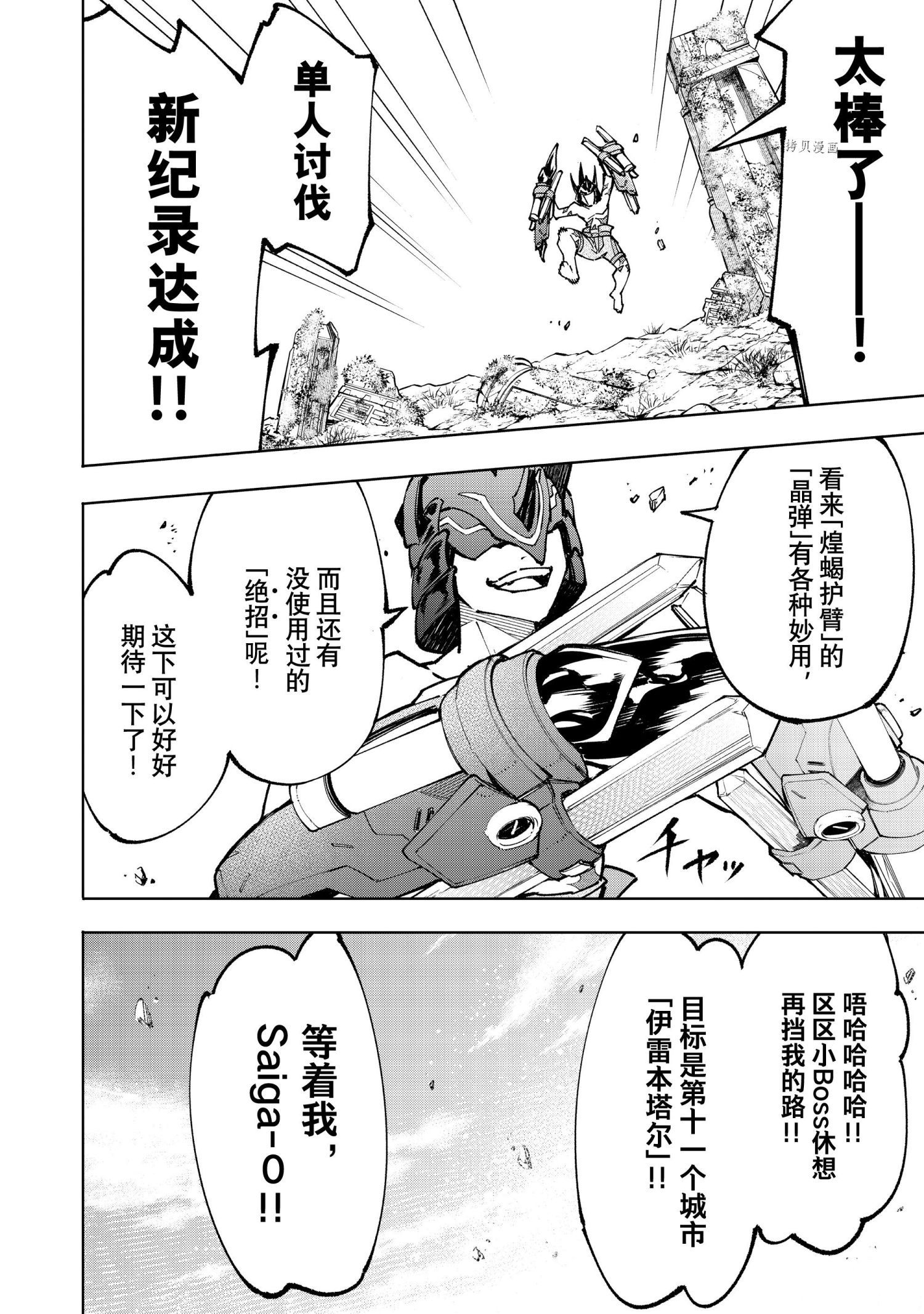 第80话15