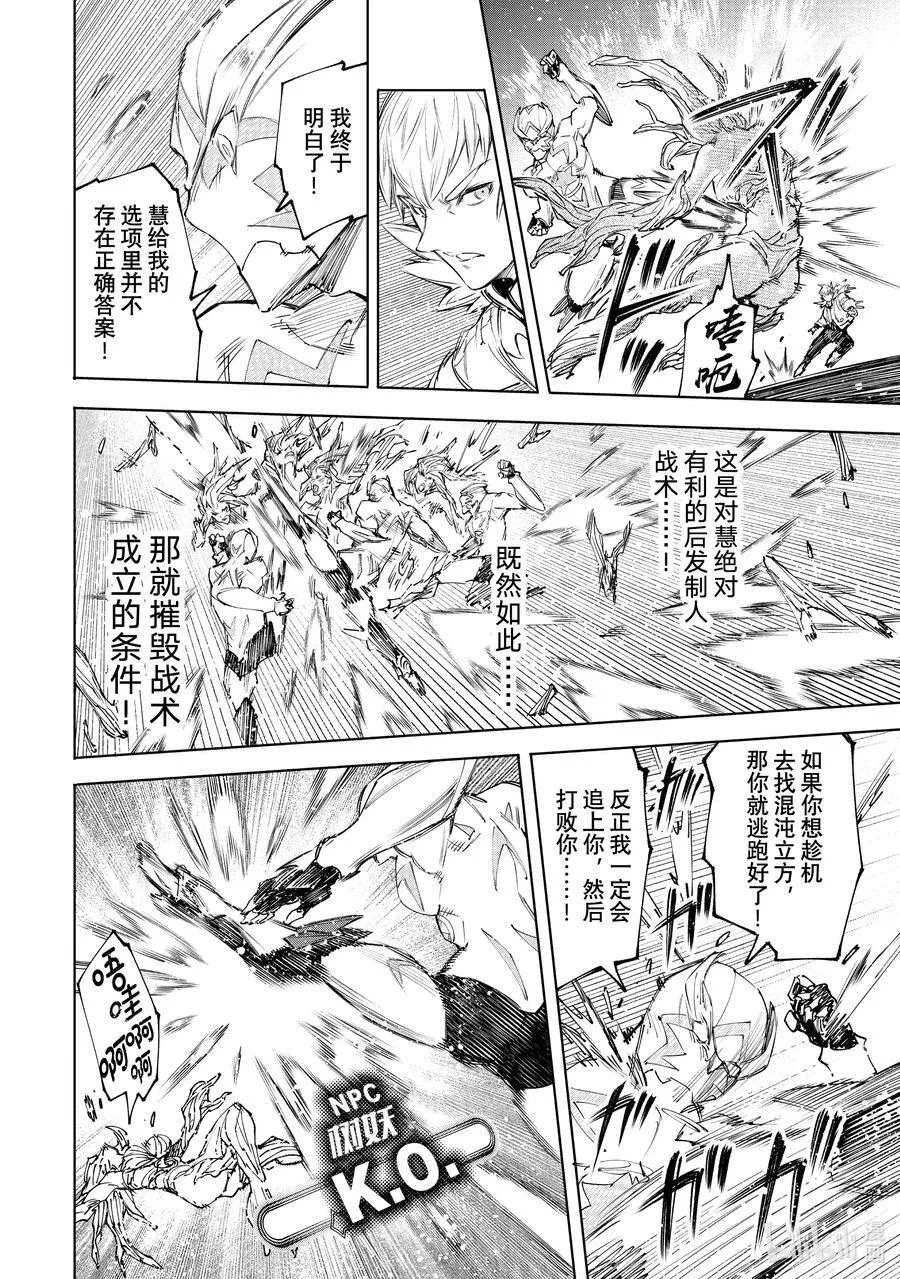 154 追寻她的身影，将其超越7