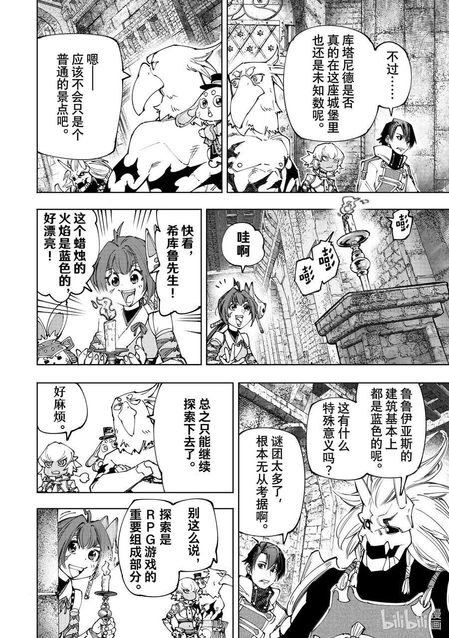176 齐力弑天（四）3