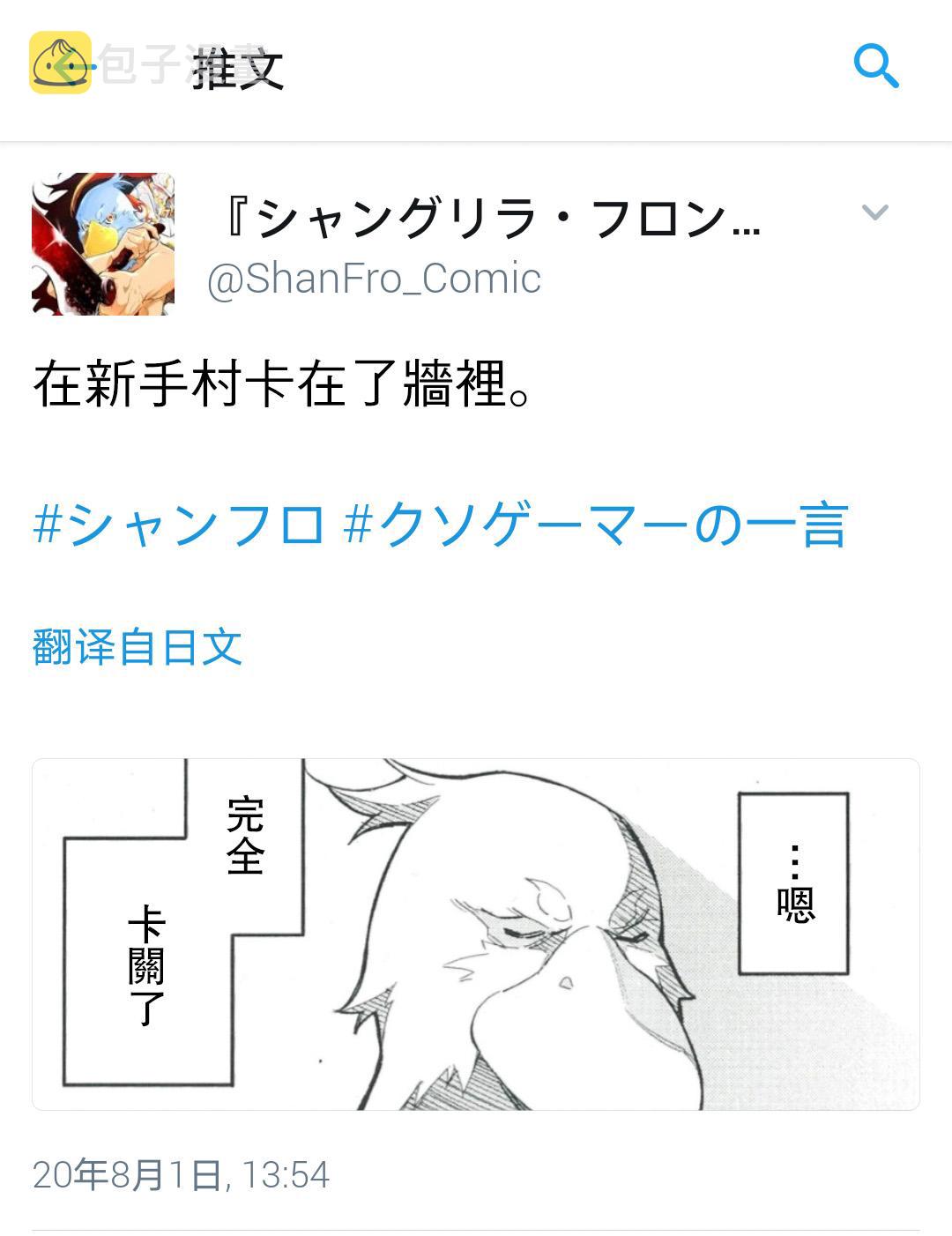 吐槽短篇8