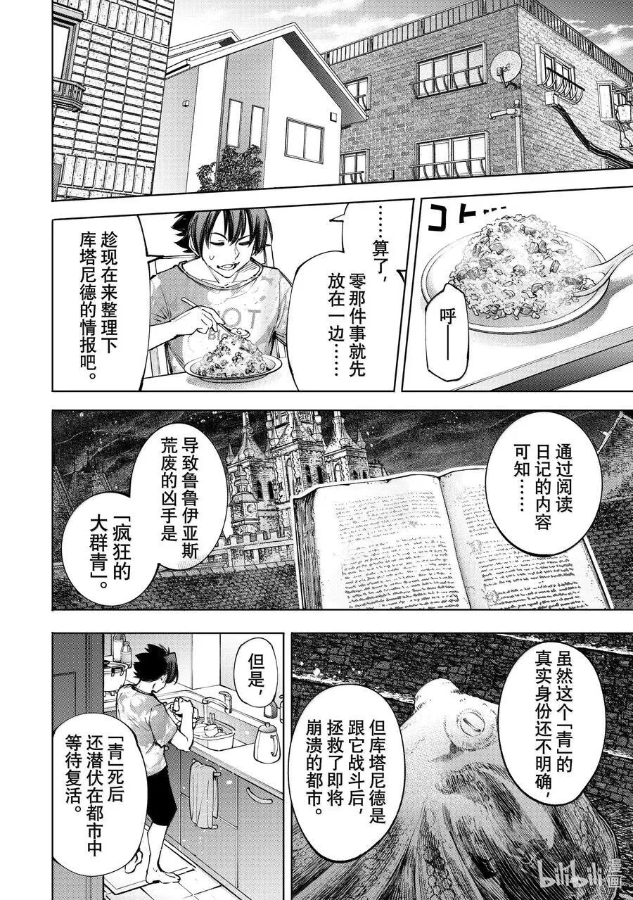 179 齐力弑天（七）7