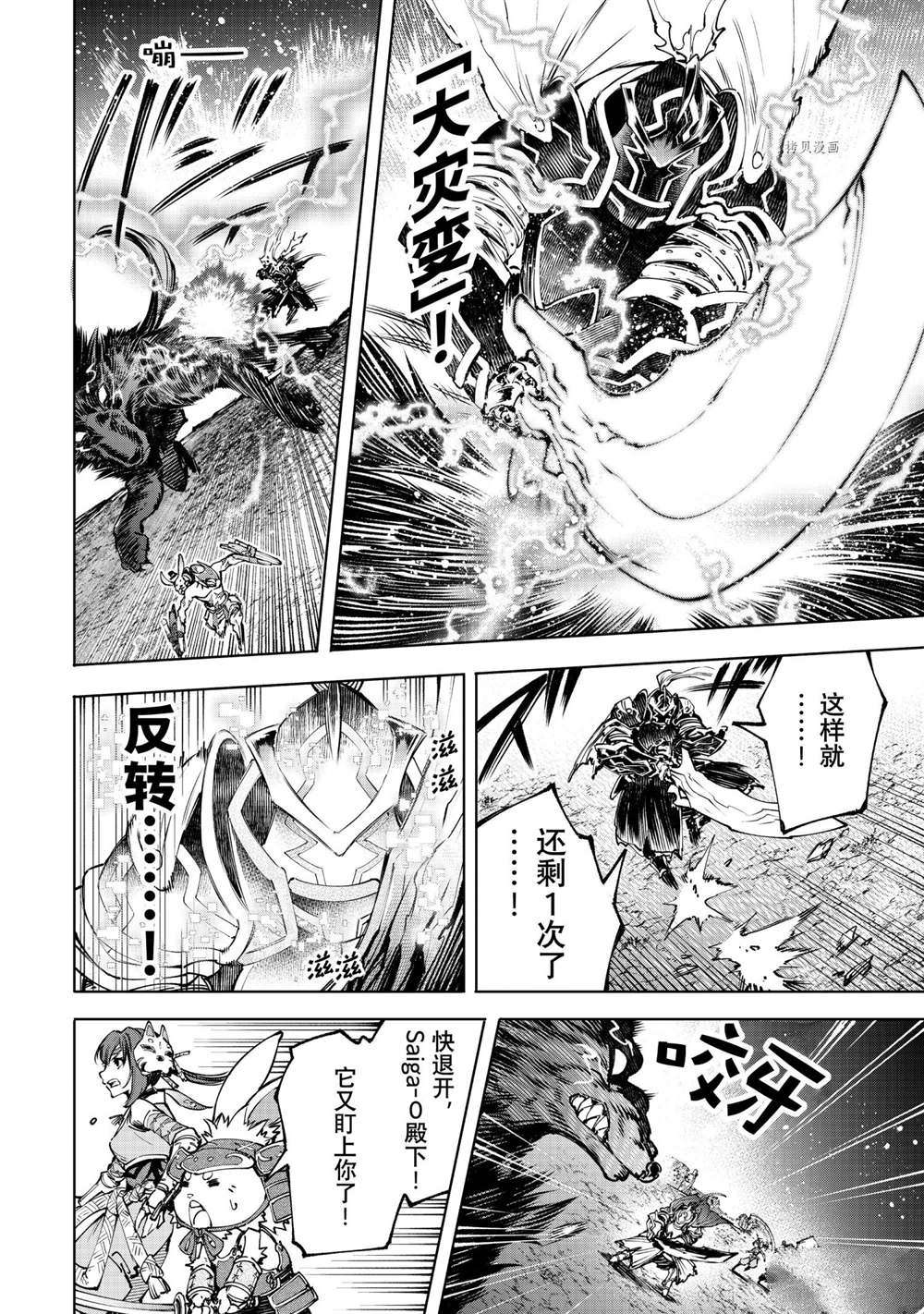 第91话2