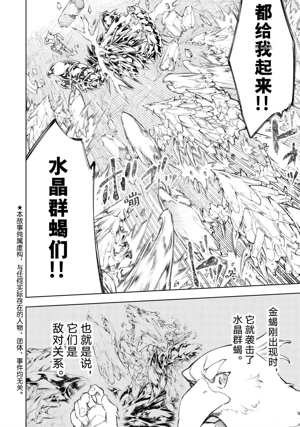 第70话1