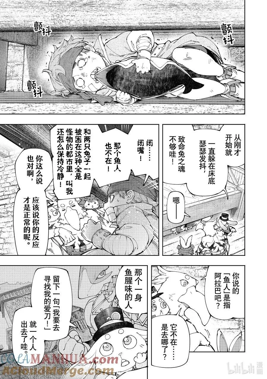 162 附赠深渊都市的观光兔4