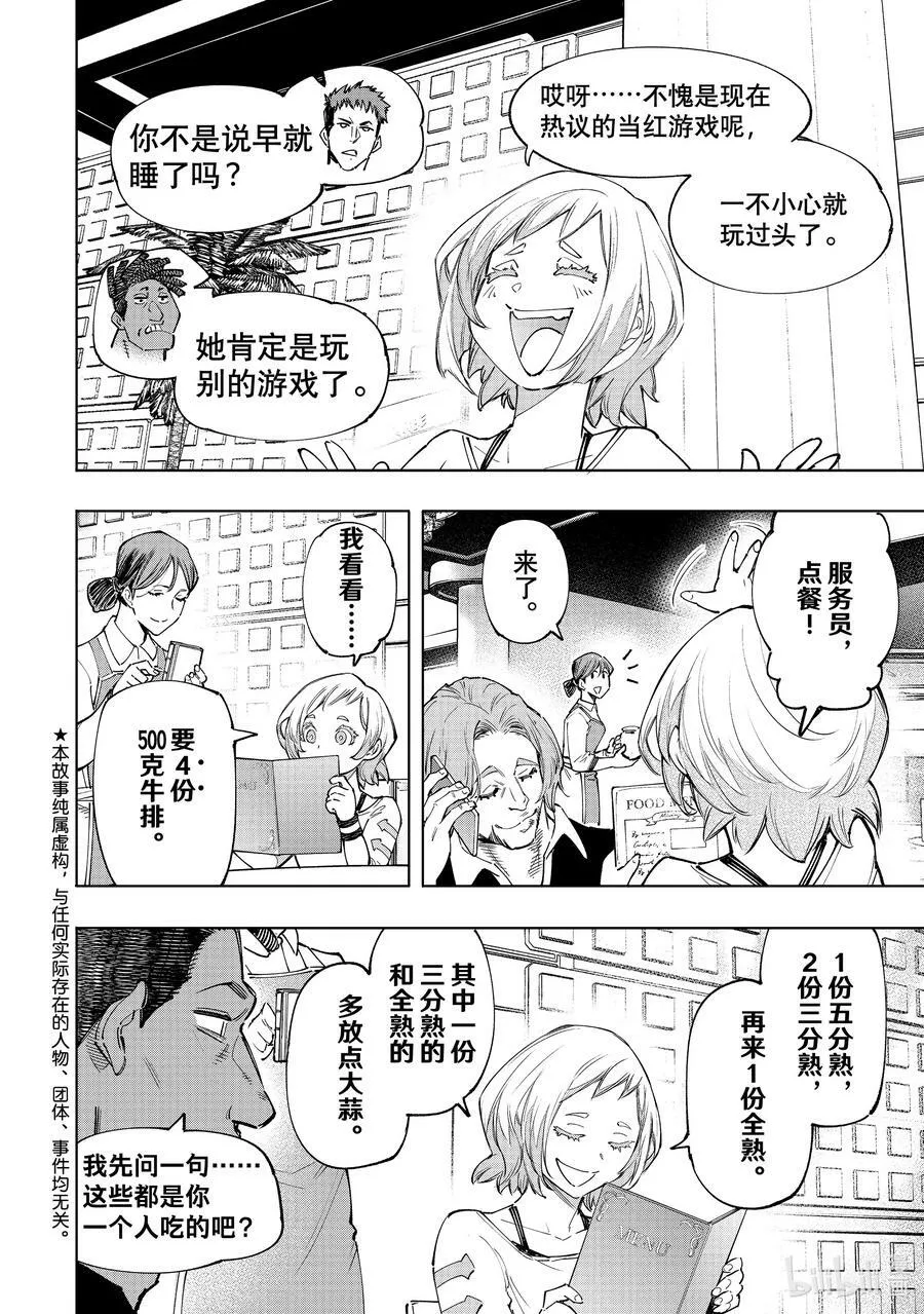 123 究竟是谁会遭报应19