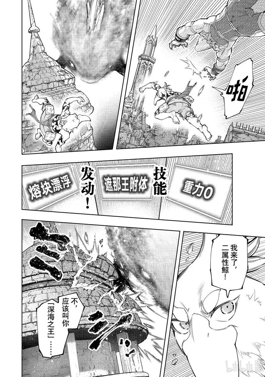 121 深海之王啊，容我打败您9