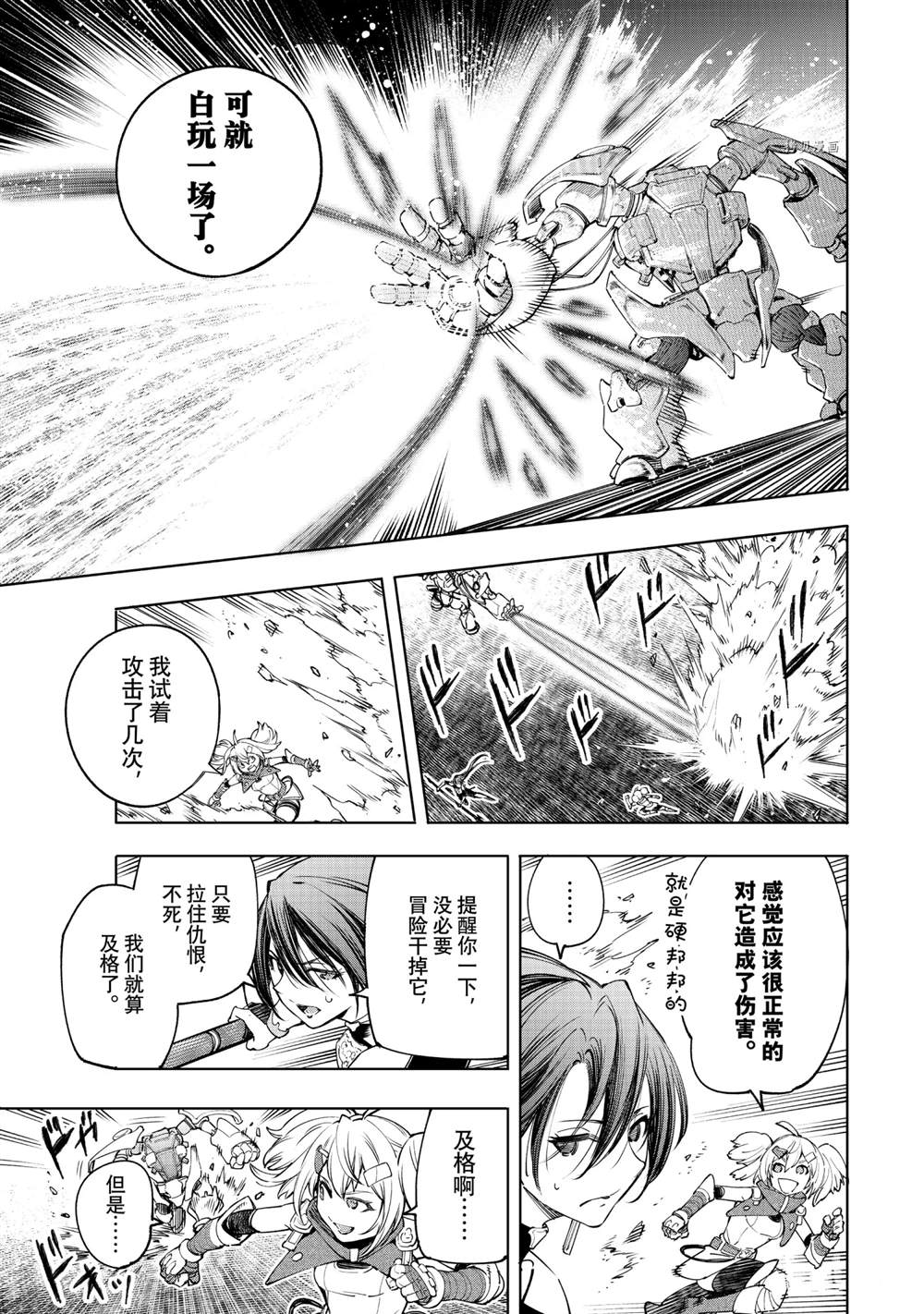 第37话12
