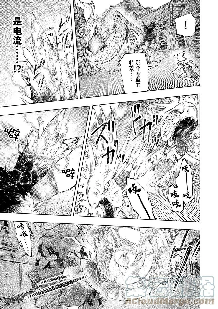 119 100米_秒的杀意10