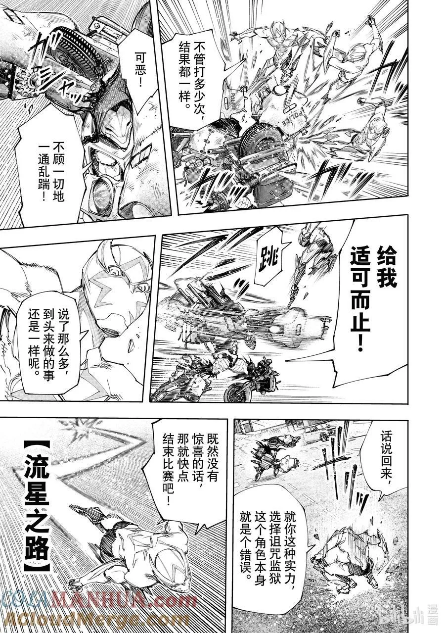 142 怒发冲冠的复仇者：燃尽10
