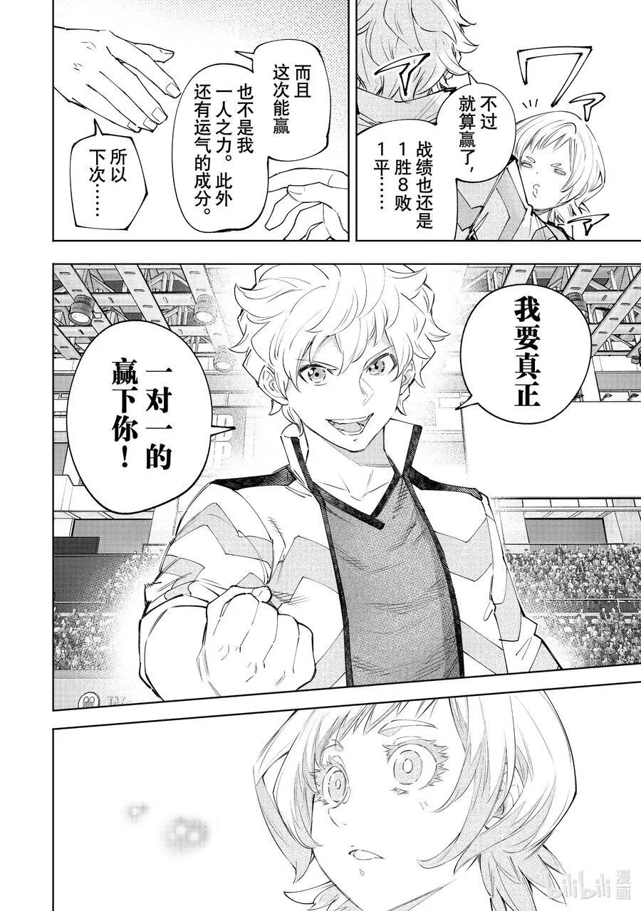158 延长局和派对时间！5