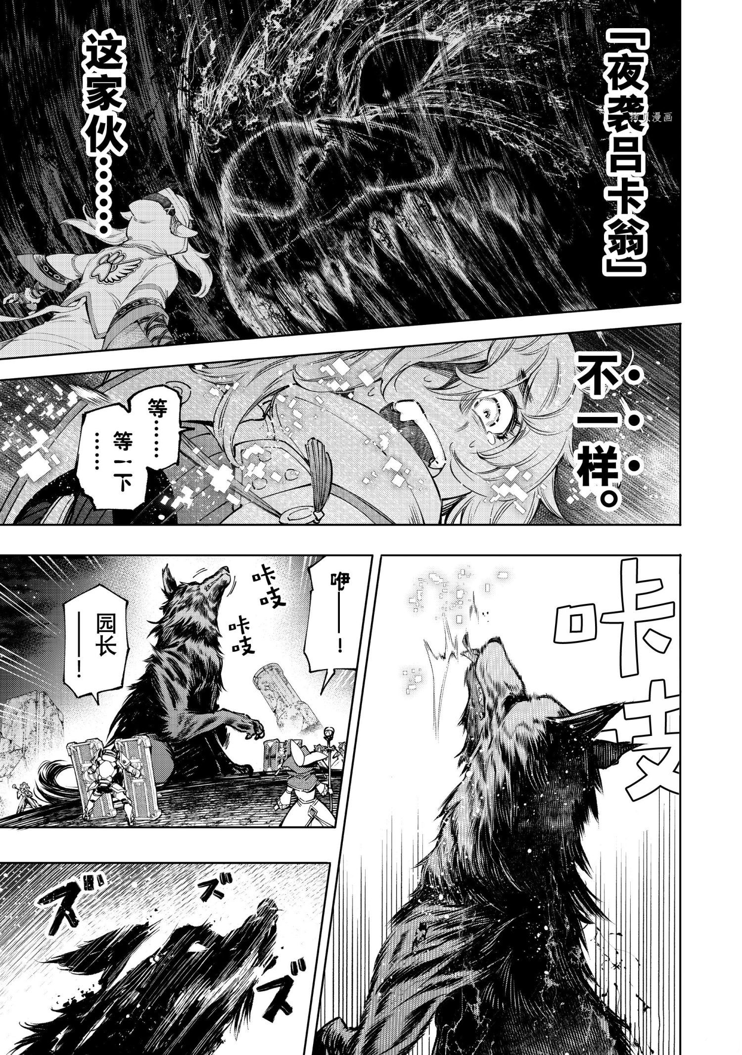 第84话8