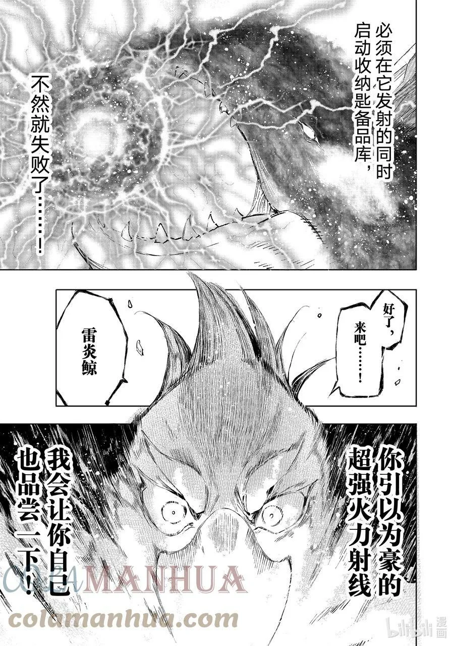 122 悄无声息地飞檐走壁，然后闹起来！14