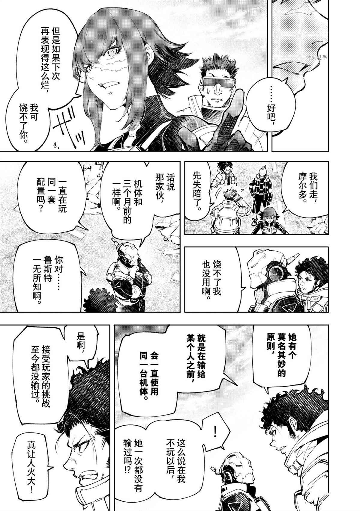 第73话16
