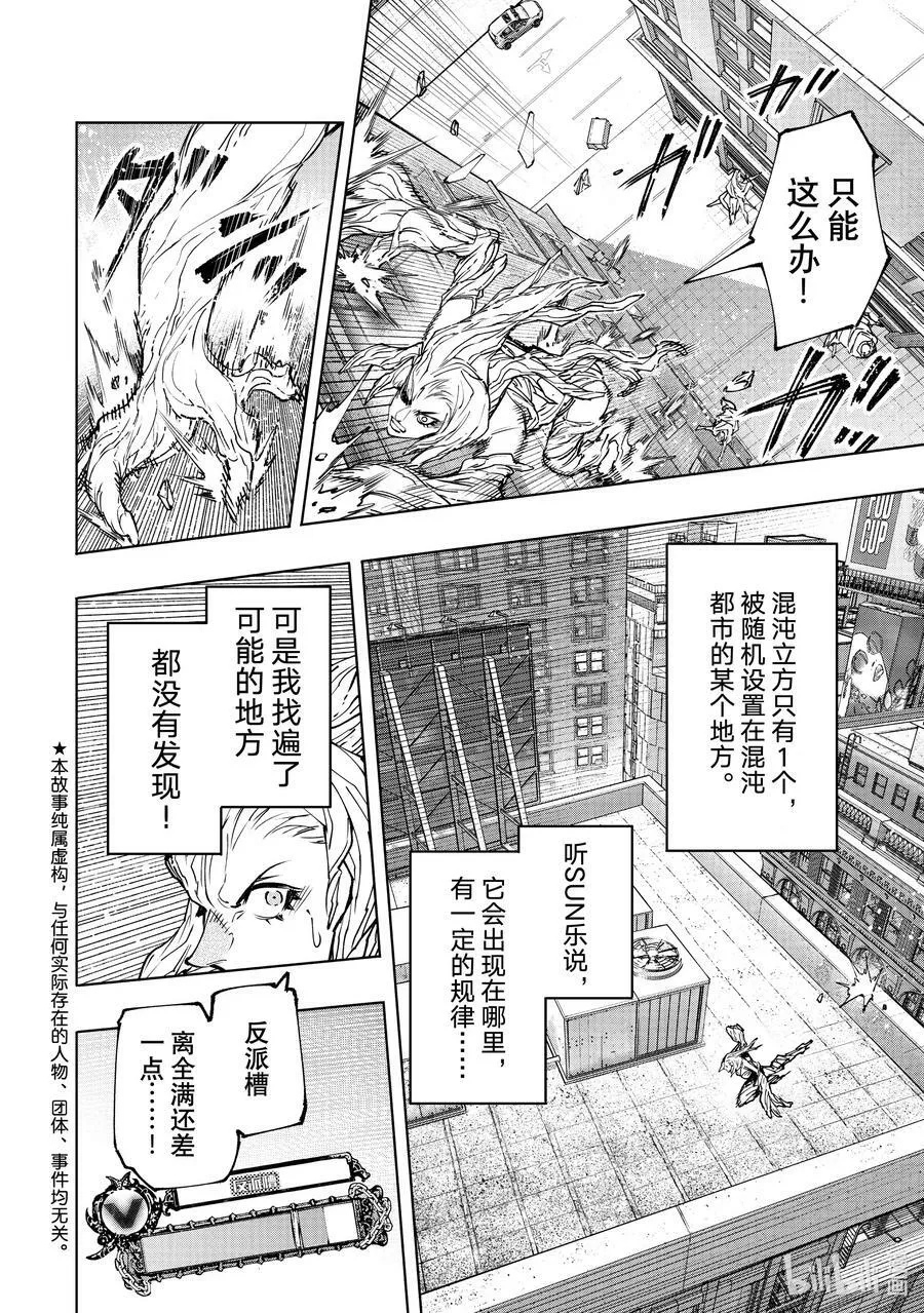 128 非·知情同意19