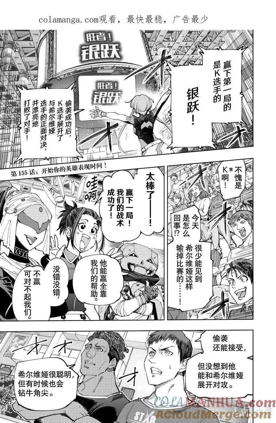 154 追寻她的身影，将其超越18