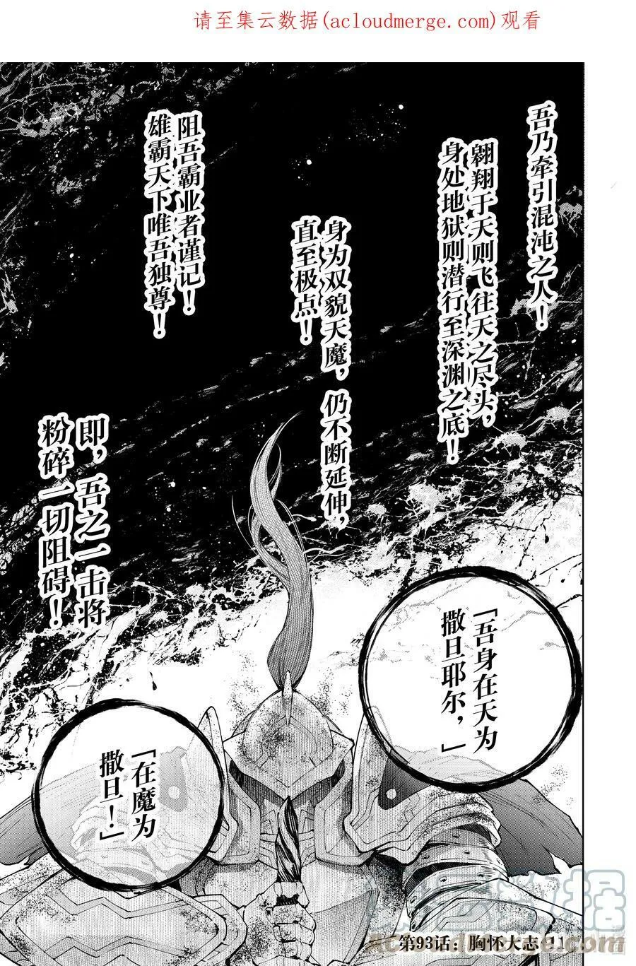 93 胸怀大志 110