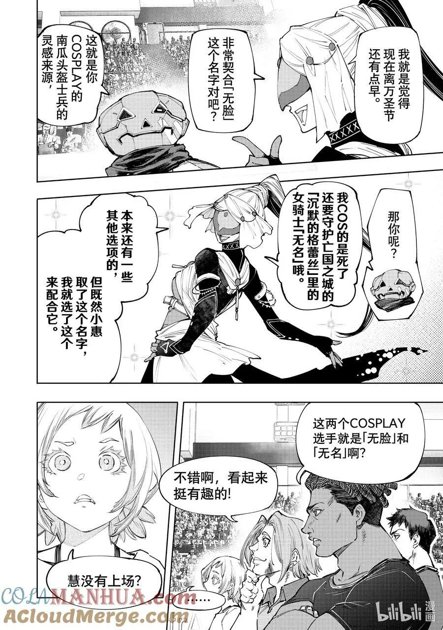 126 反季的南瓜和不求死的女骑士14