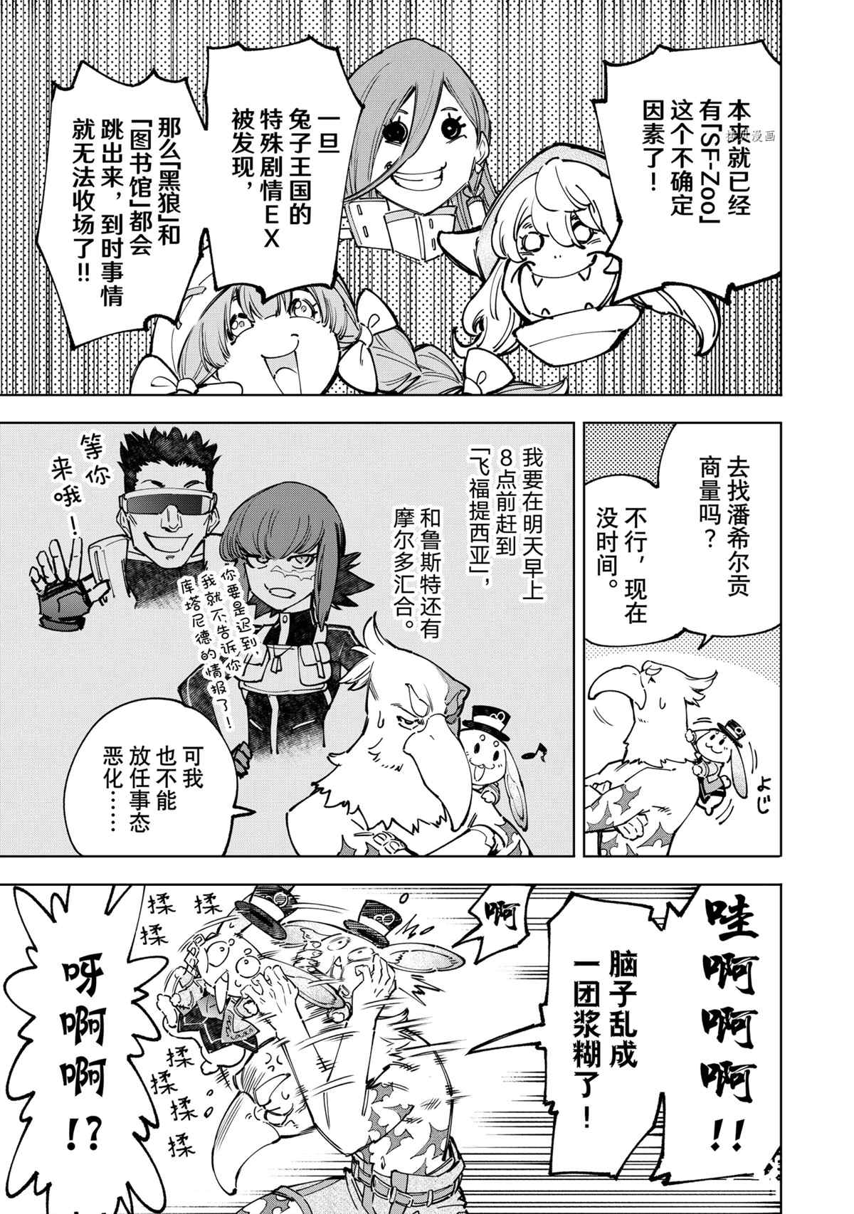 第78话2
