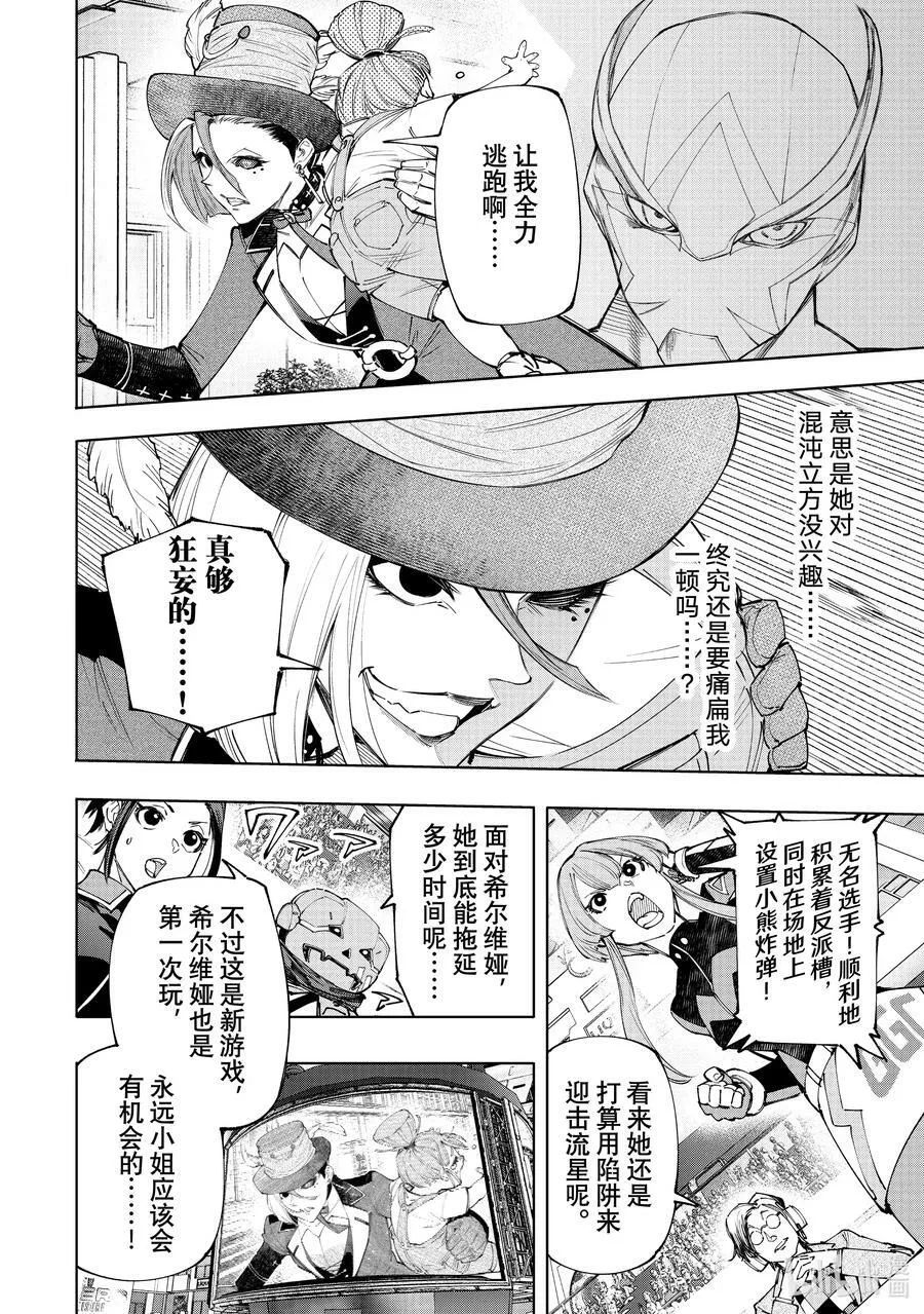 137 英雄虽迟但到19