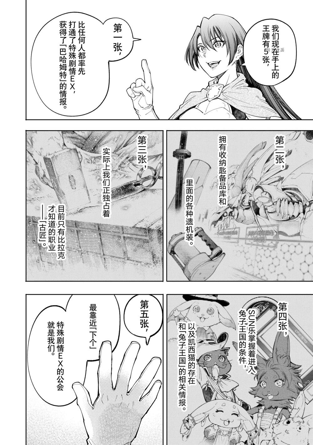第65话13
