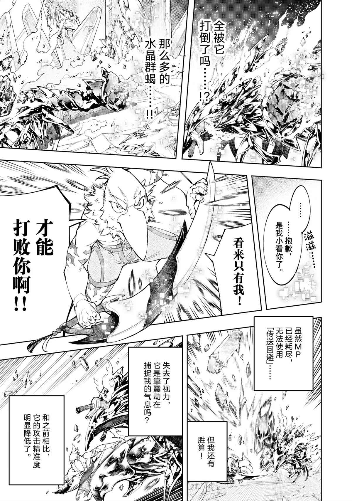 第70话8