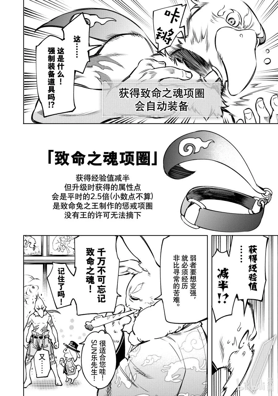 5 用粪作洗涤眼高于顶的价值观7