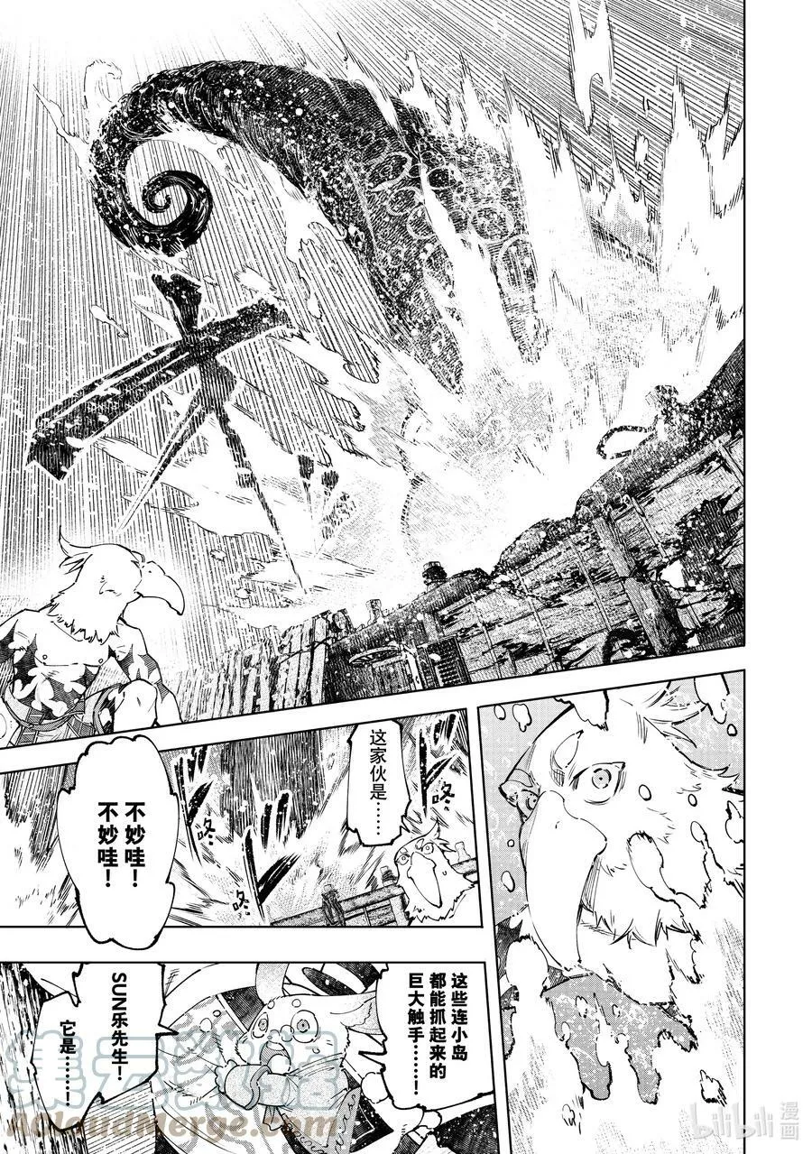 104 宁静逝去、废都喧闹起来吧！4